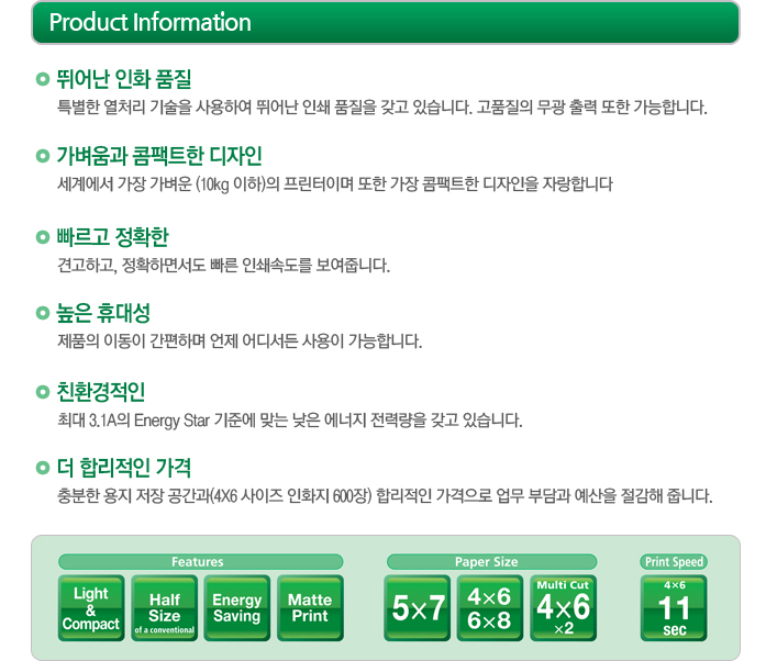 Product information